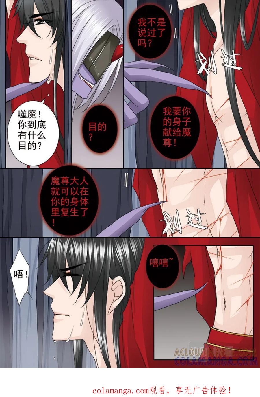 《我的师傅不是人》第四百零七话 第1页