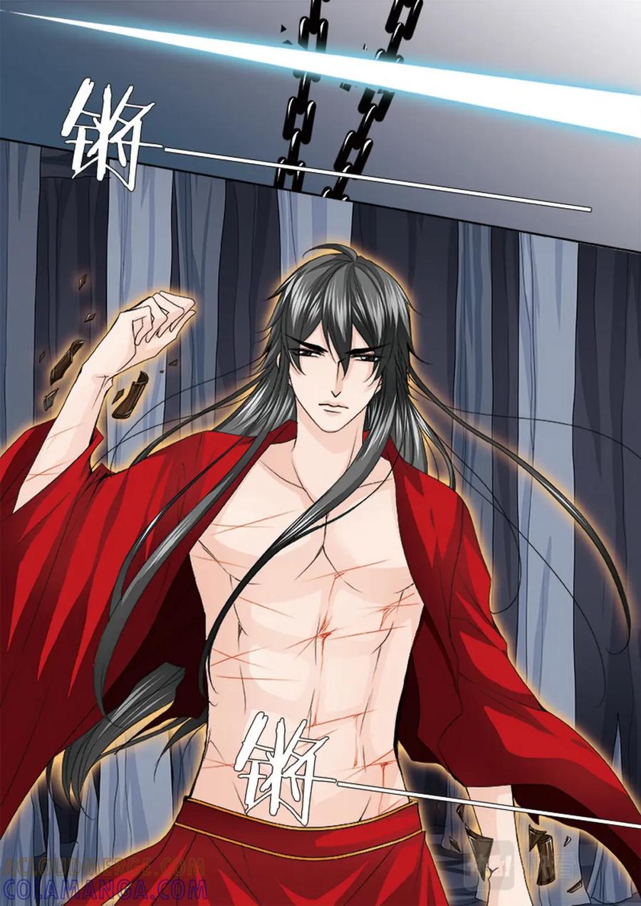 《我的师傅不是人》第四百零八话 第7页