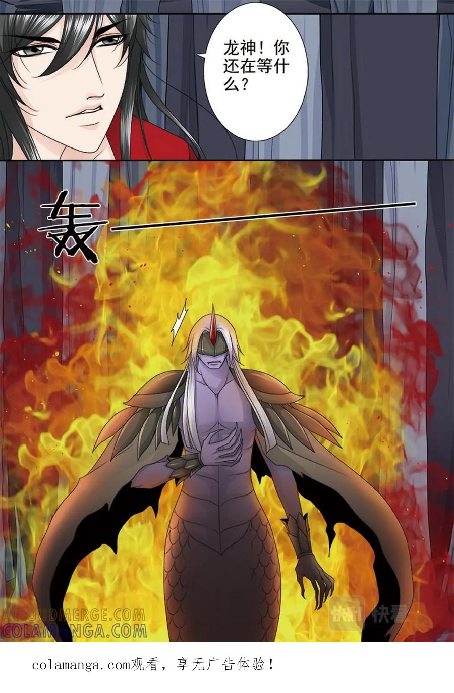 《我的师傅不是人》第四百零九话 第1页