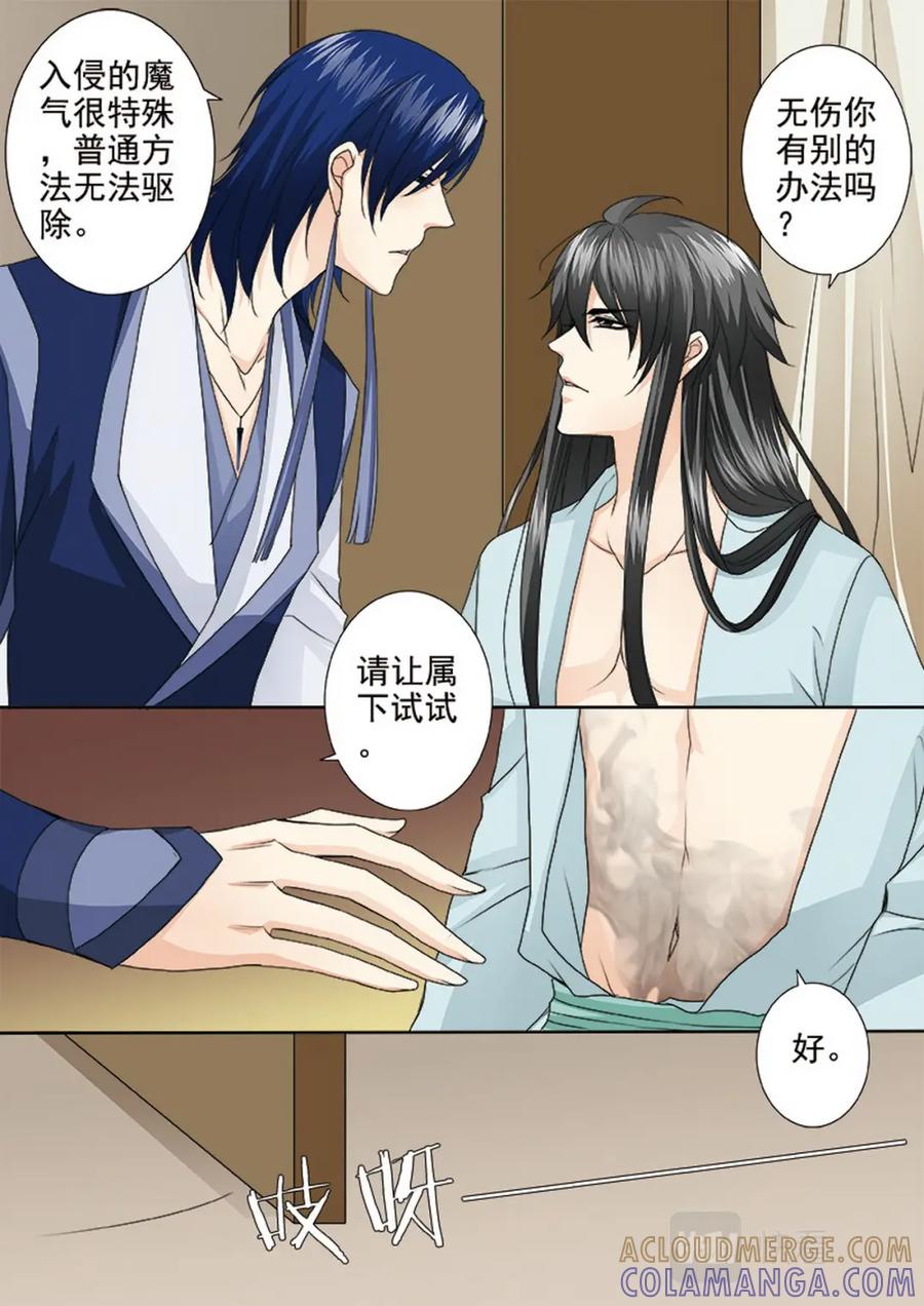 《我的师傅不是人》第四百一十话 第4页