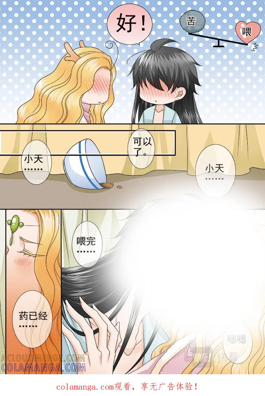 《我的师傅不是人》第四百一十一话 第1页