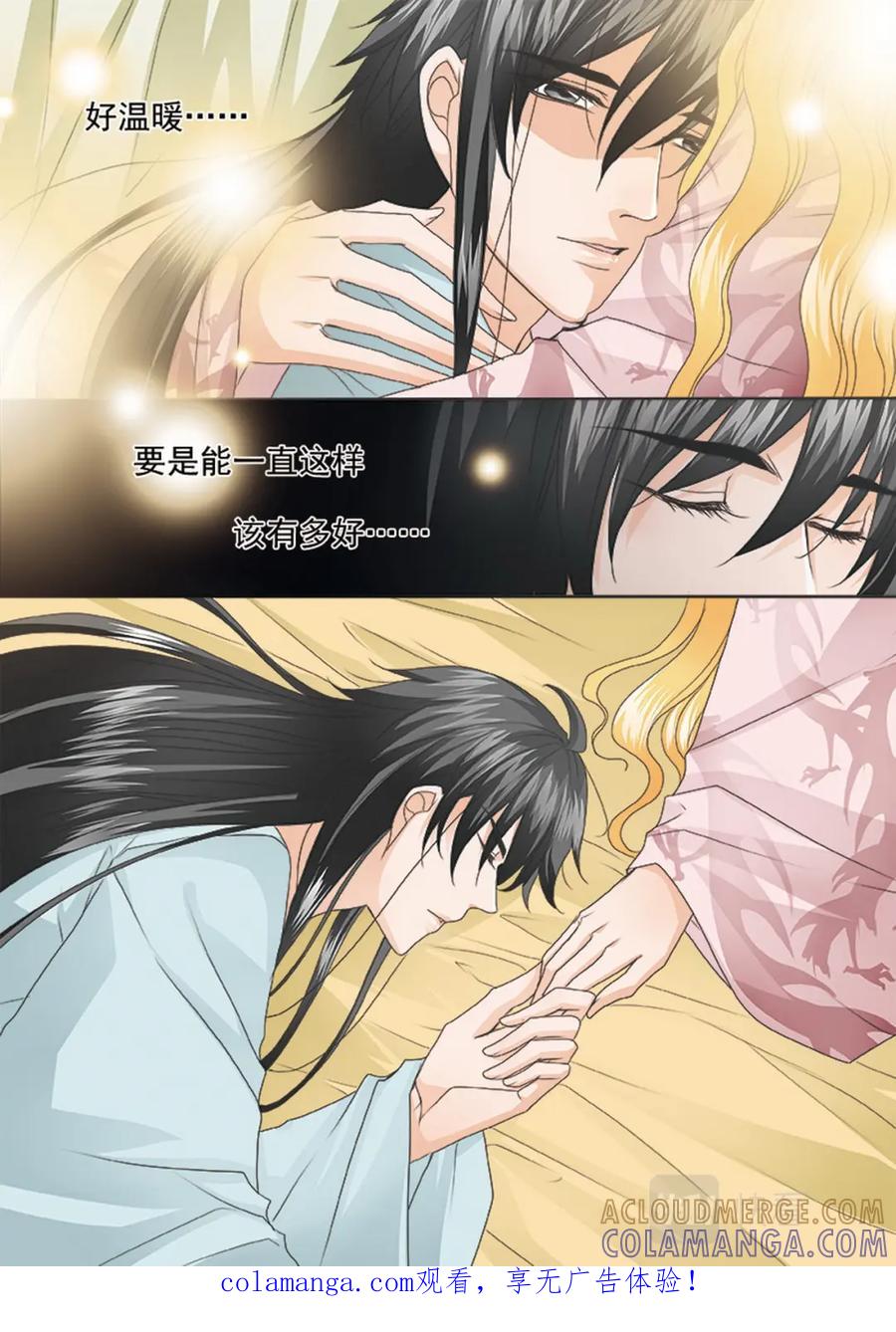 《我的师傅不是人》第四百一十一话 第9页