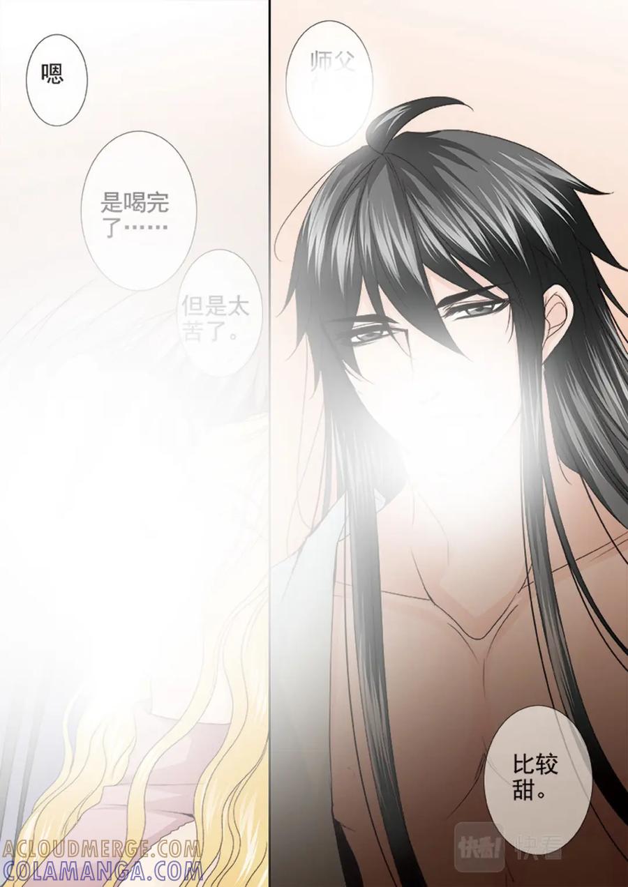 《我的师傅不是人》第四百一十一话 第3页