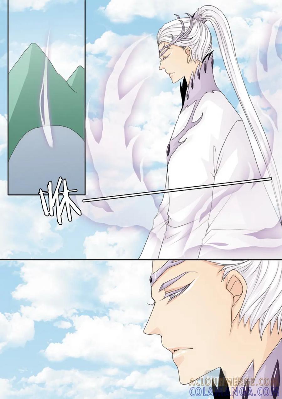 《我的师傅不是人》第四百一十二话 第7页