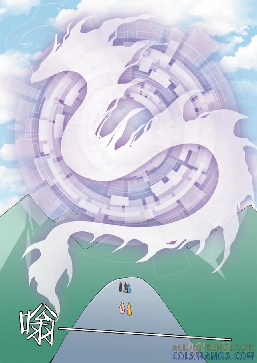 《我的师傅不是人》第四百一十二话 第6页