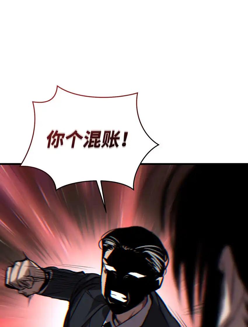 《多罗罗 Re：Verse》35 第三十五话 第82页