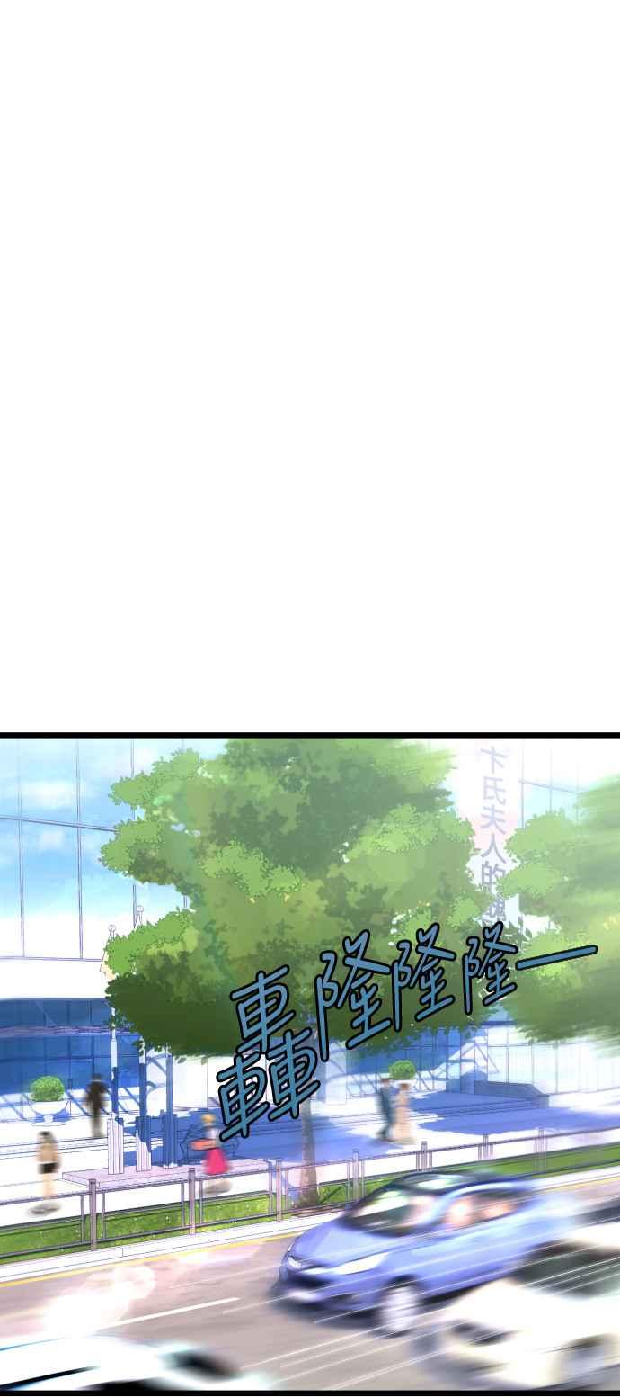 《魔性男》第1话 第9页