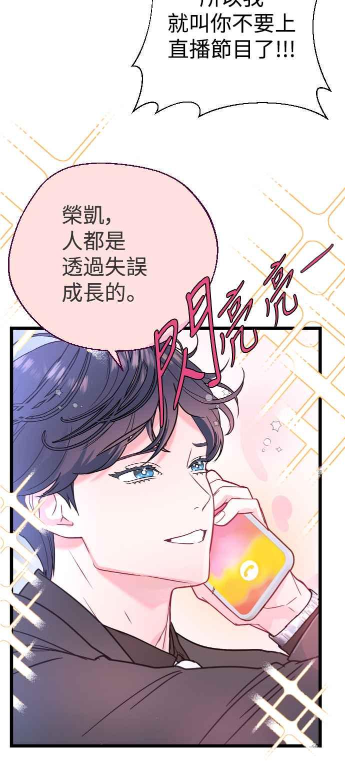 《魔性男》第1话 第15页