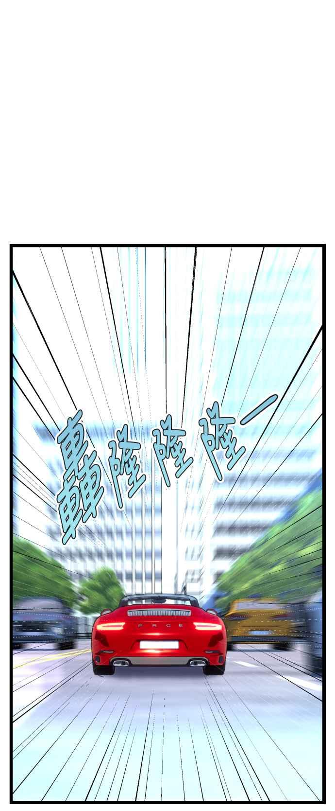 《魔性男》第1话 第23页