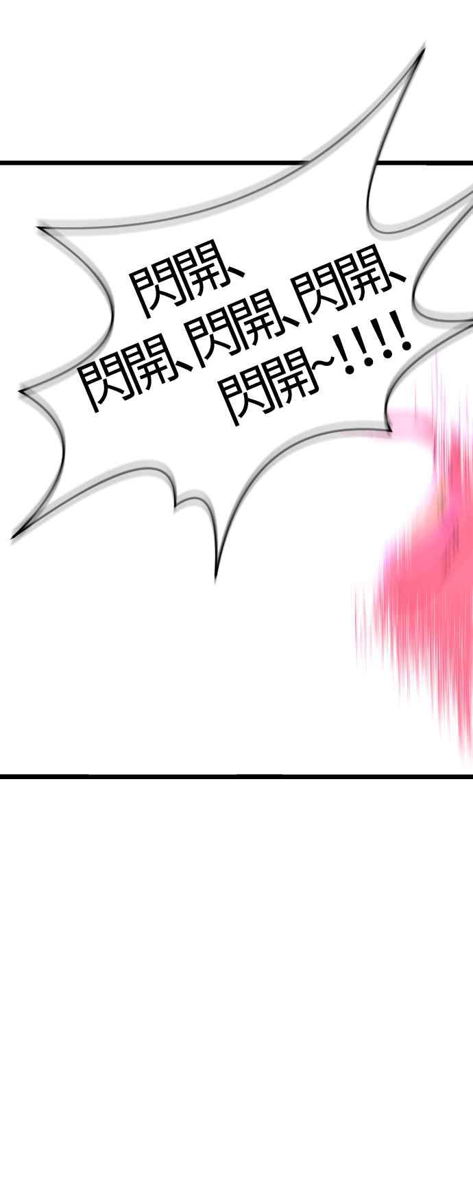 《魔性男》第1话 第32页