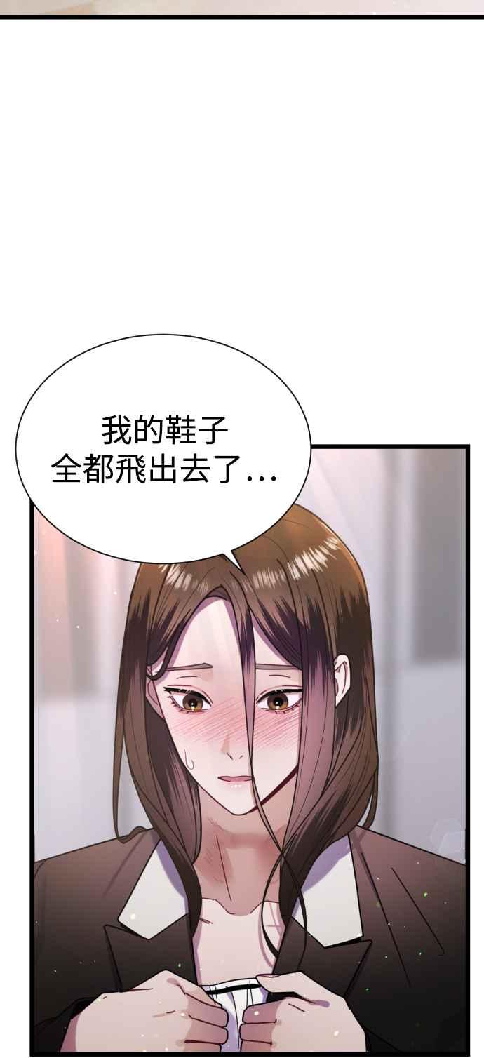 《魔性男》第10话 第60页