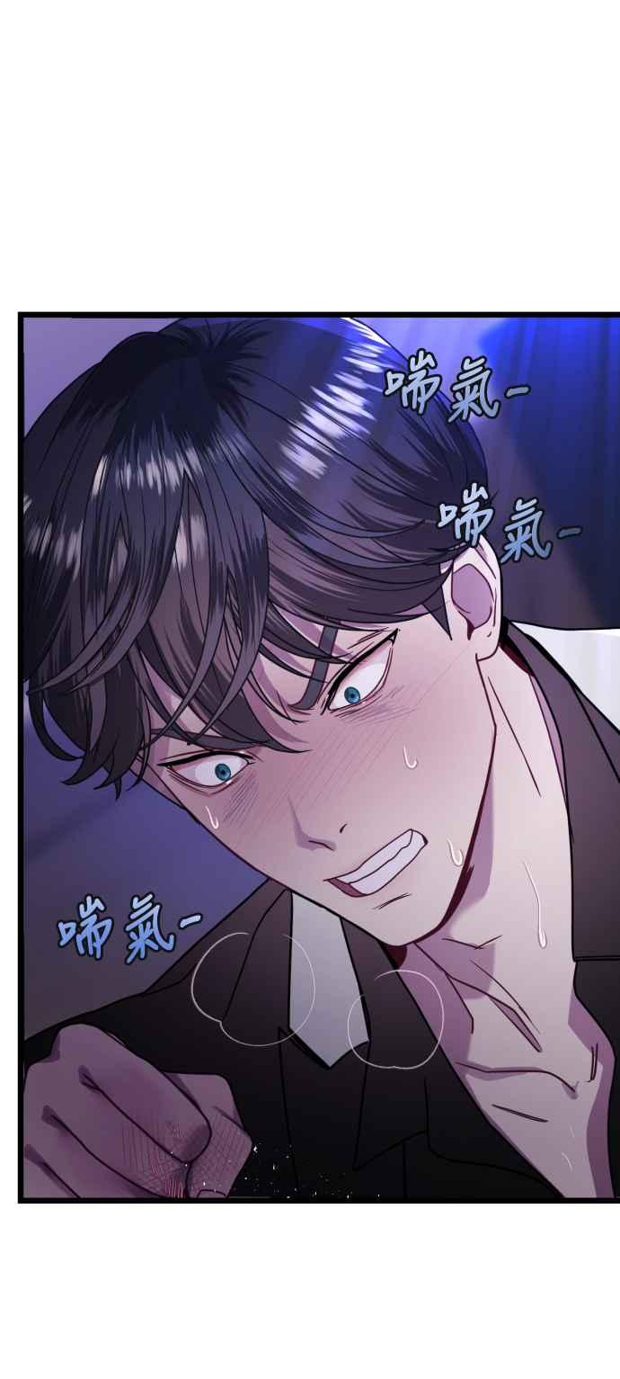 《魔性男》第10话 第48页