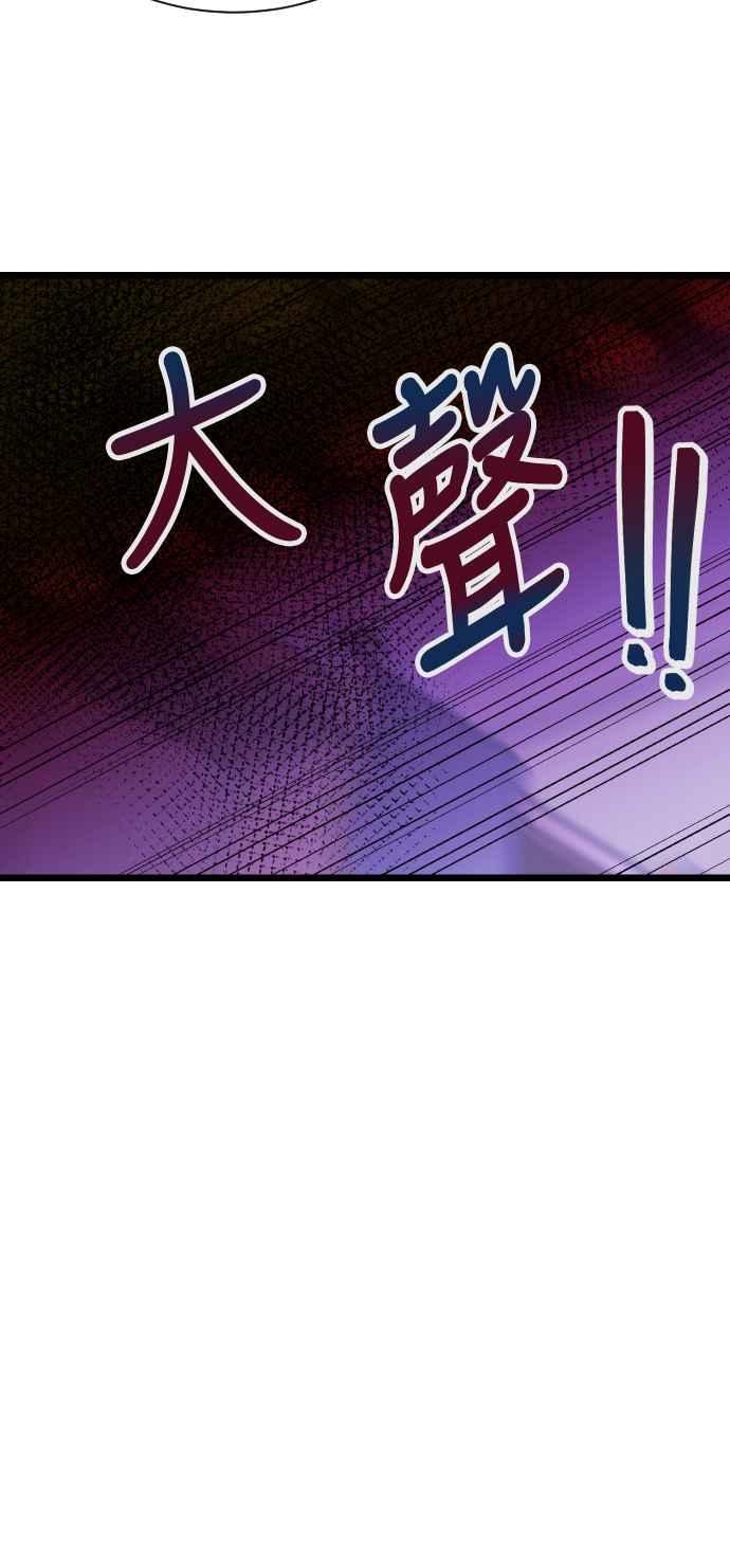 《魔性男》第10话 第18页