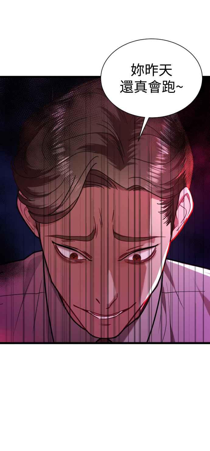《魔性男》第10话 第15页