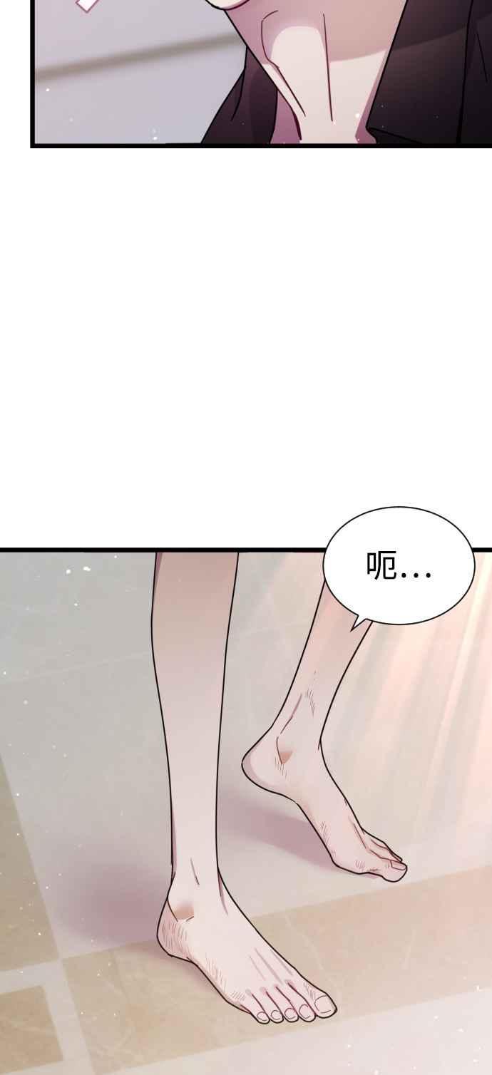 《魔性男》第10话 第59页