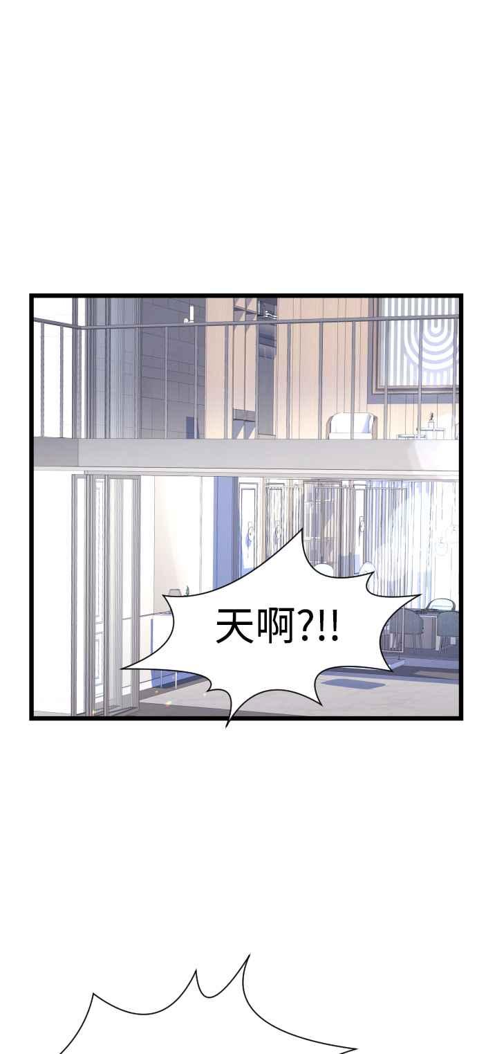 《魔性男》第11话 第17页