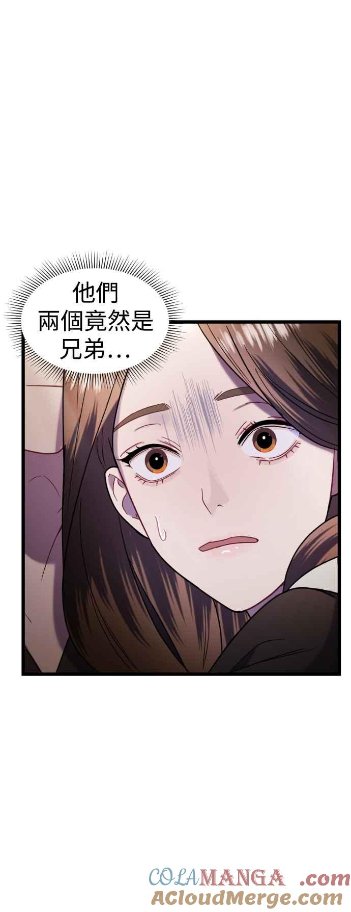 《魔性男》第11话 第28页