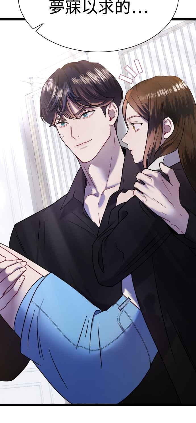 《魔性男》第11话 第60页
