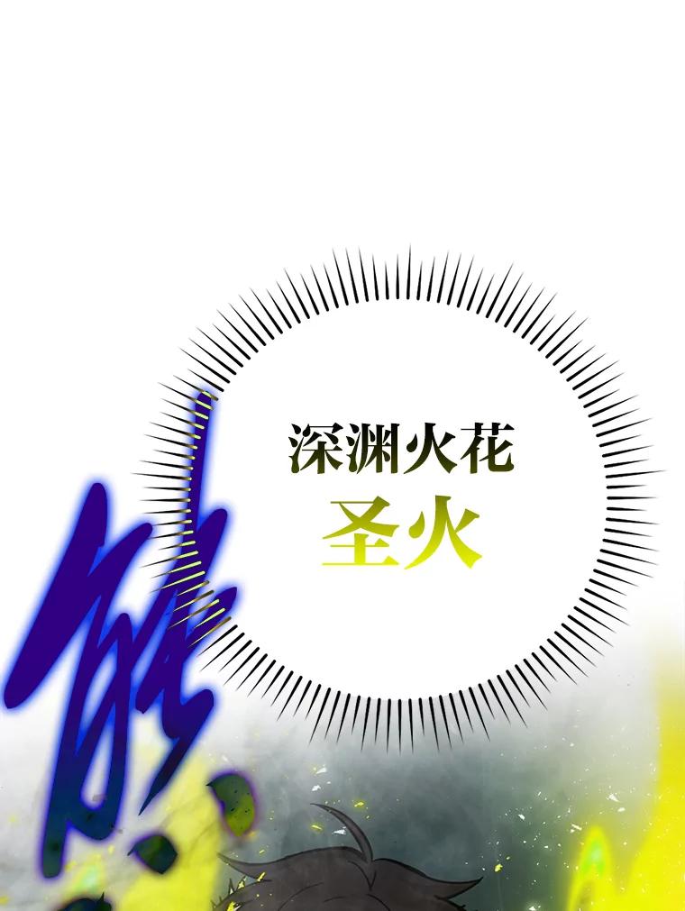 《勇士非也，魔王是也》13.权能在手虐雪人 第27页