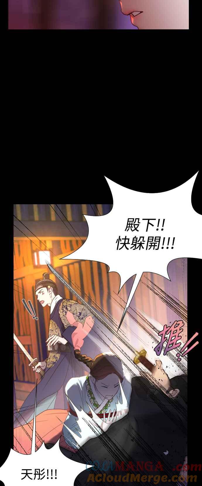 《魔性男》第2话 第52页