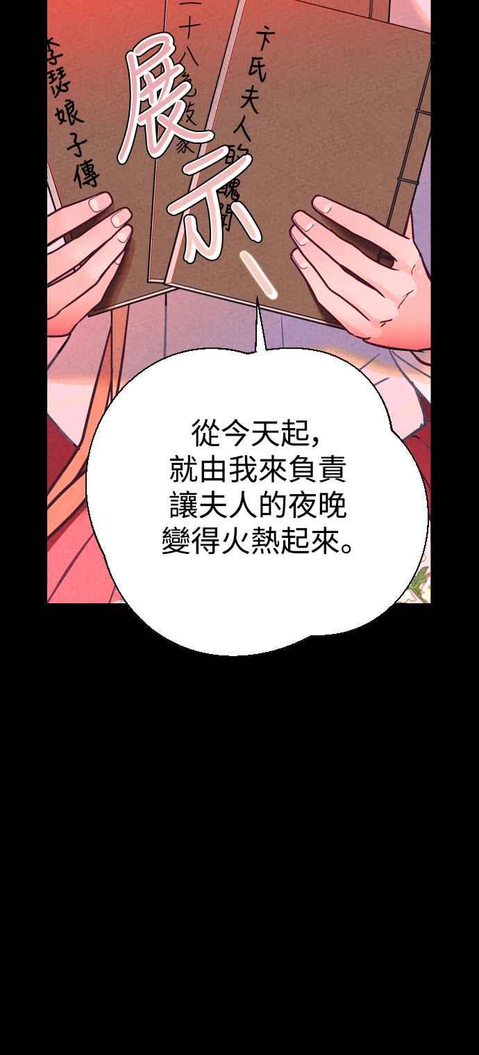 《魔性男》第2话 第3页