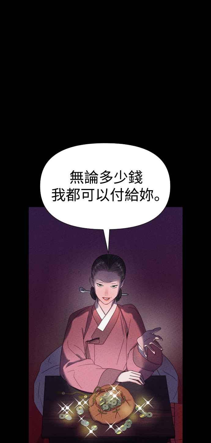 《魔性男》第2话 第15页