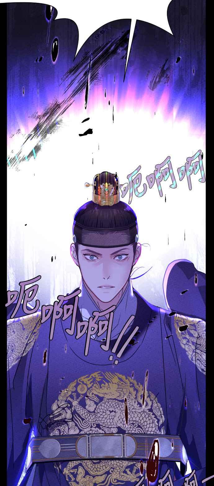 《魔性男》第2话 第63页