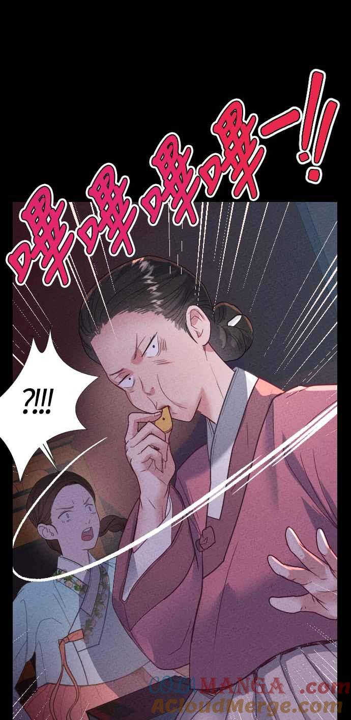 《魔性男》第2话 第19页