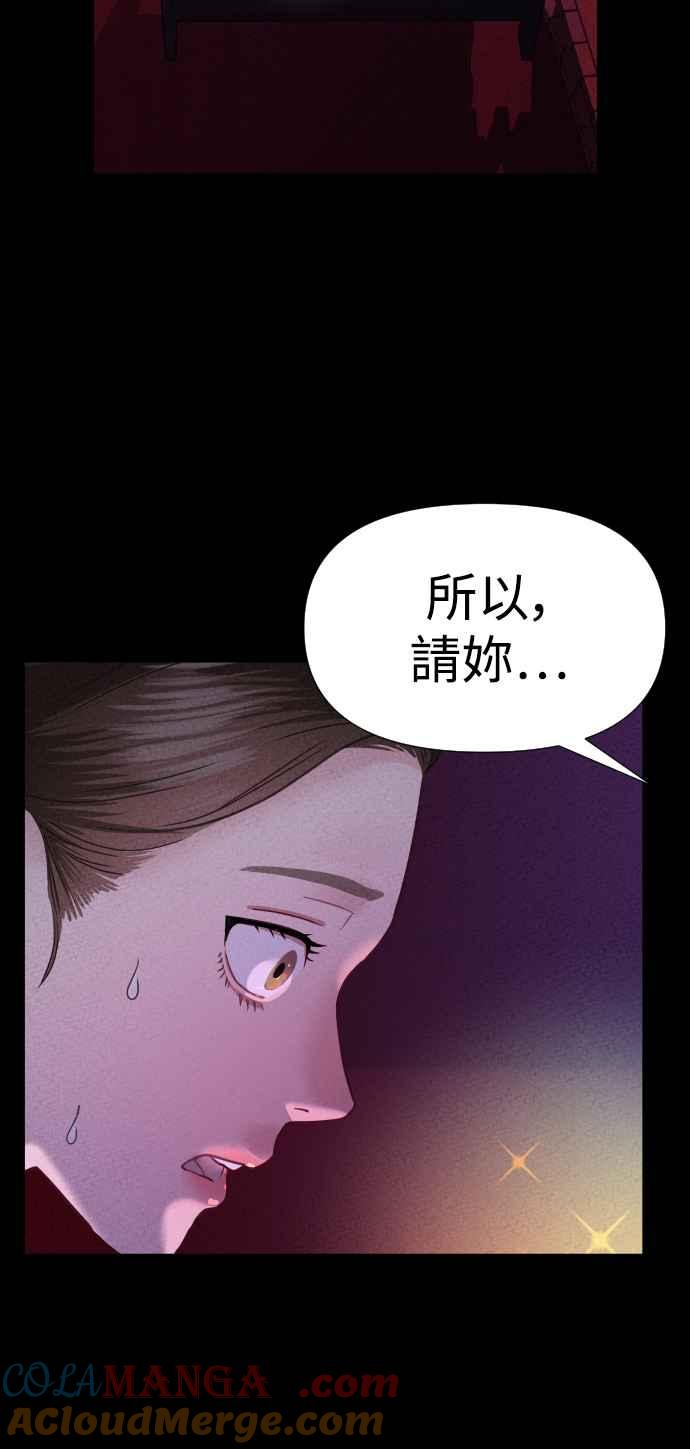 《魔性男》第2话 第16页