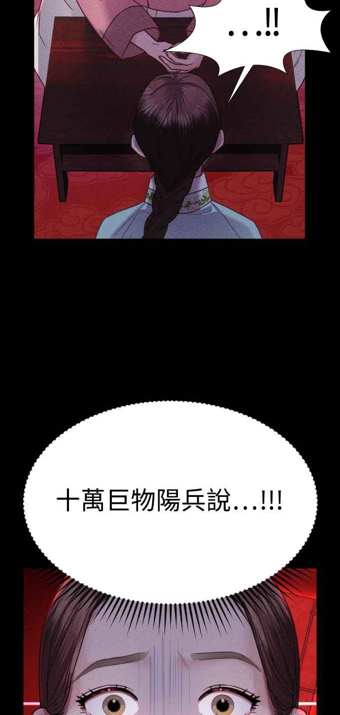 《魔性男》第2话 第12页