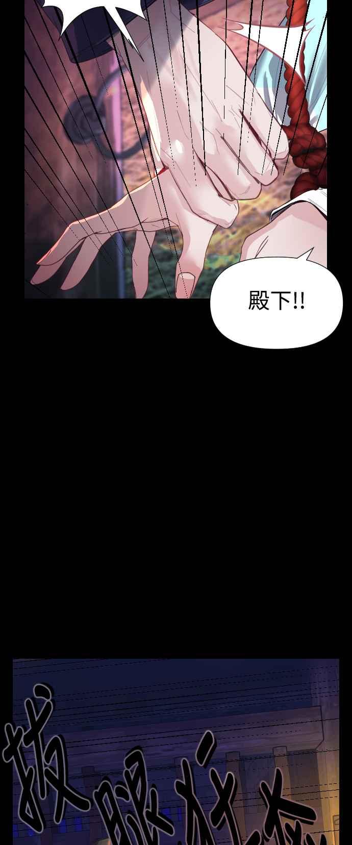 《魔性男》第2话 第50页