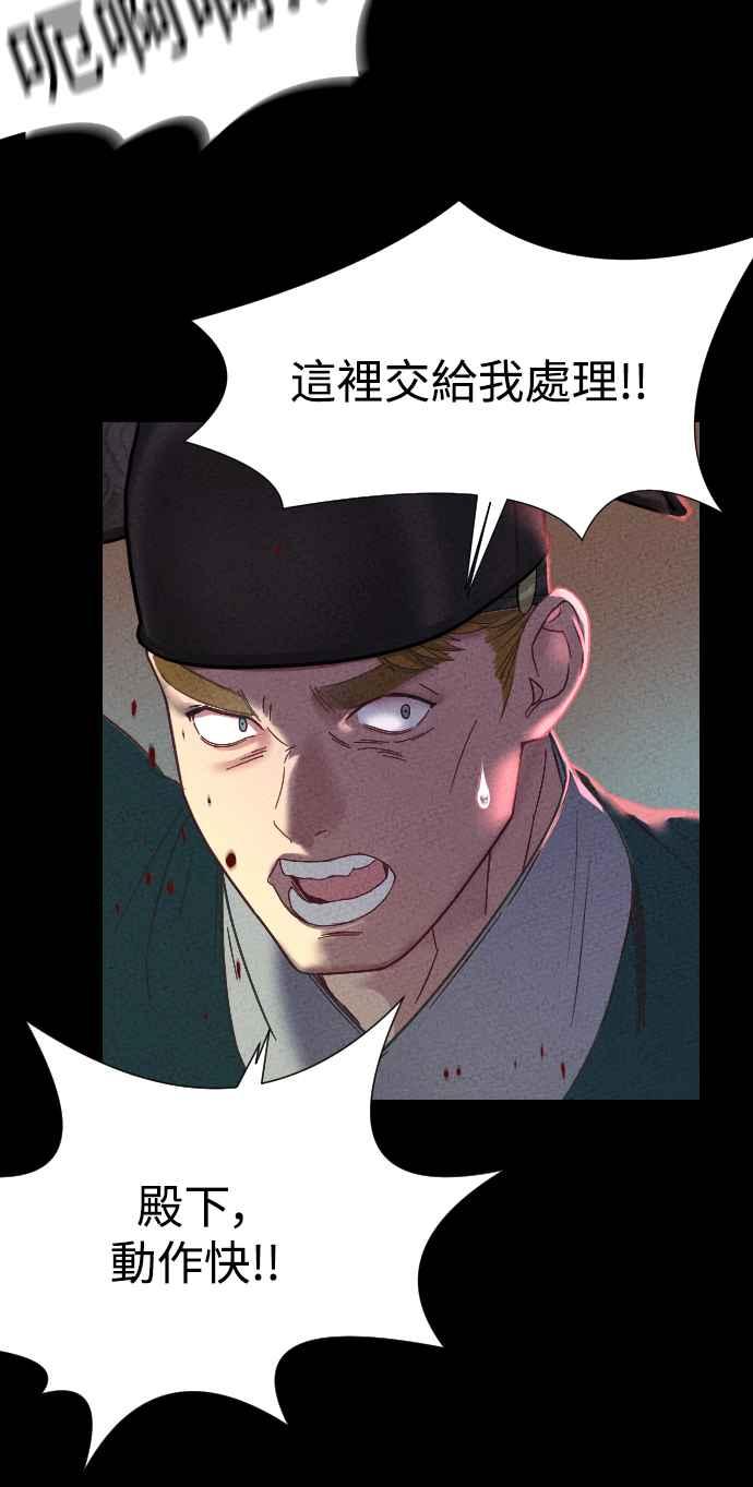 《魔性男》第2话 第48页