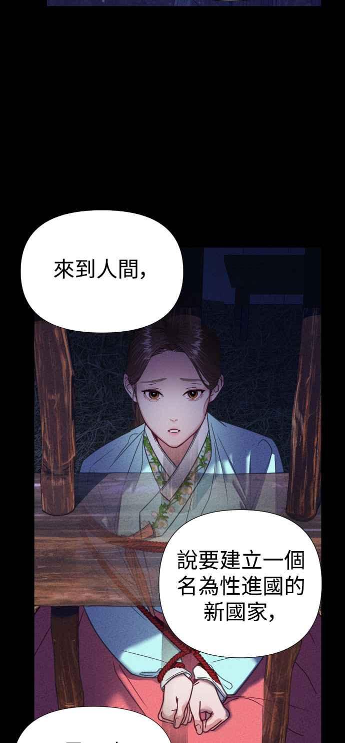 《魔性男》第2话 第30页