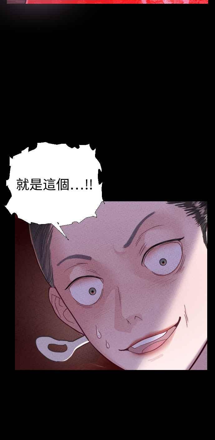 《魔性男》第2话 第18页