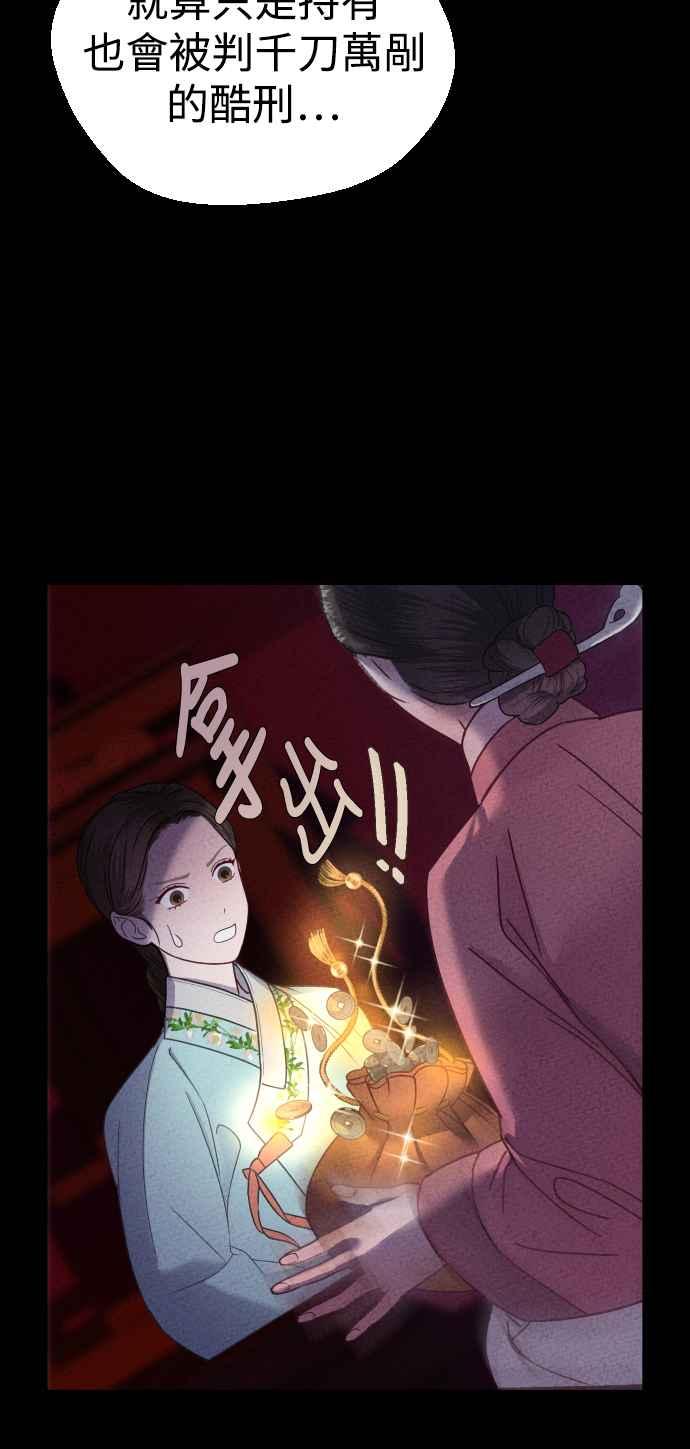 《魔性男》第2话 第14页