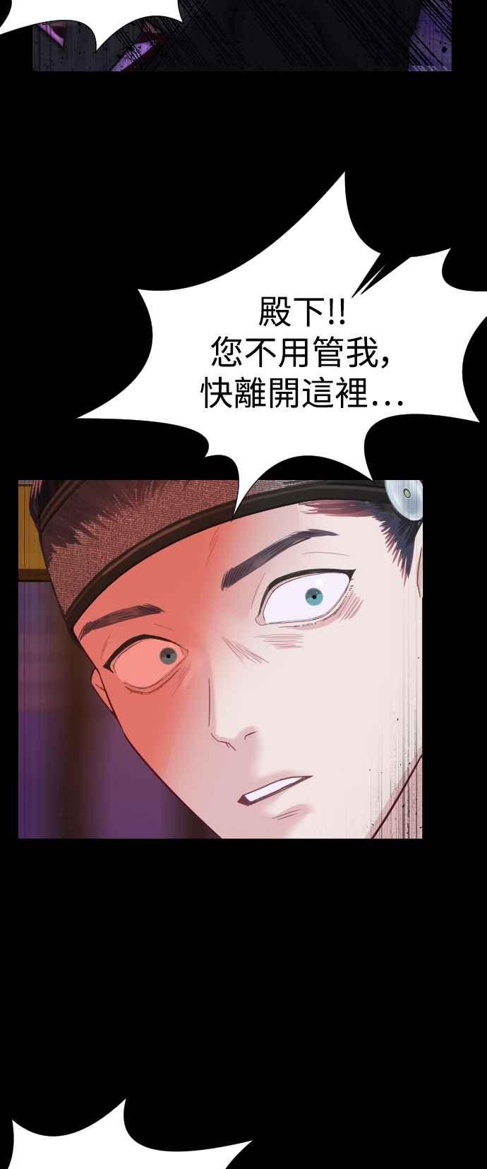 《魔性男》第2话 第53页