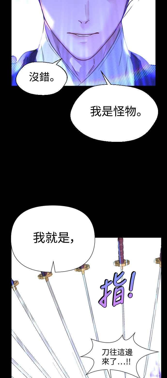 《魔性男》第2话 第60页