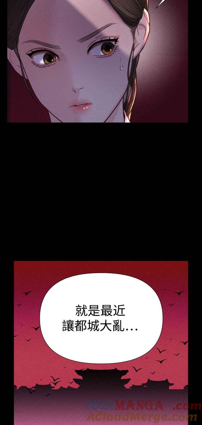 《魔性男》第2话 第10页