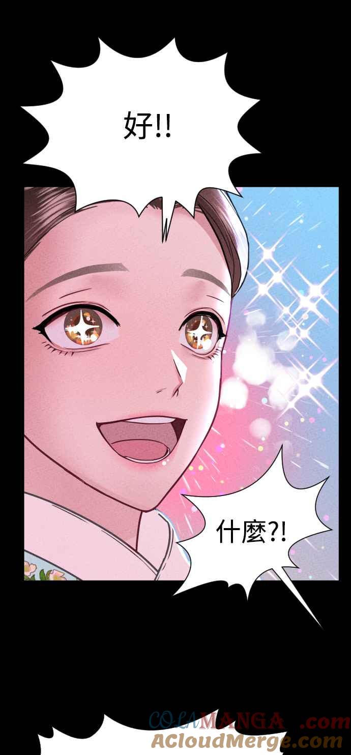 《魔性男》第2话 第25页