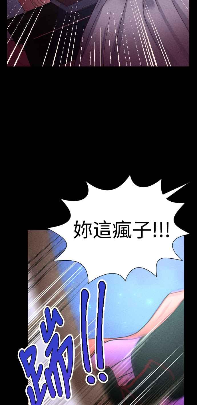 《魔性男》第2话 第20页