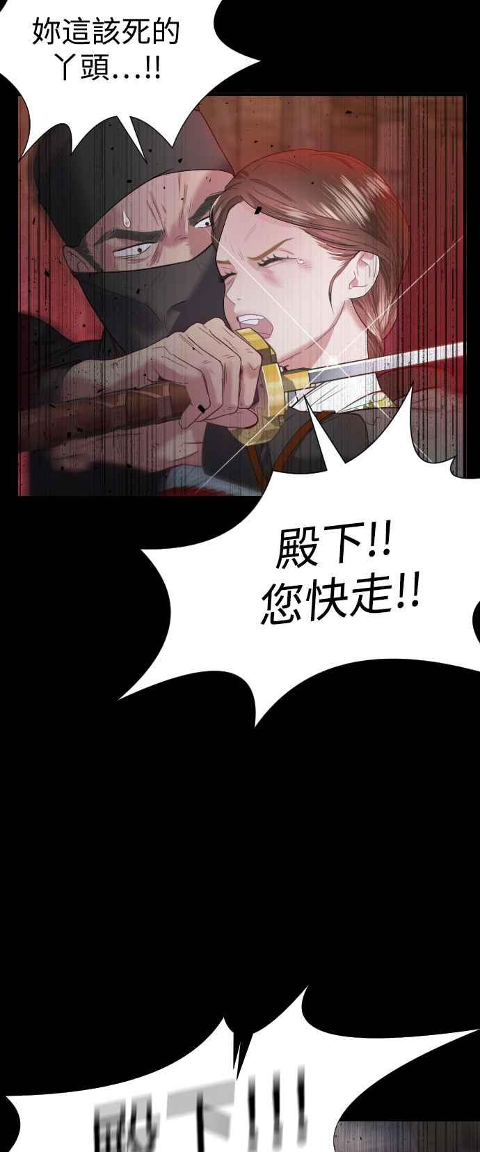 《魔性男》第2话 第54页