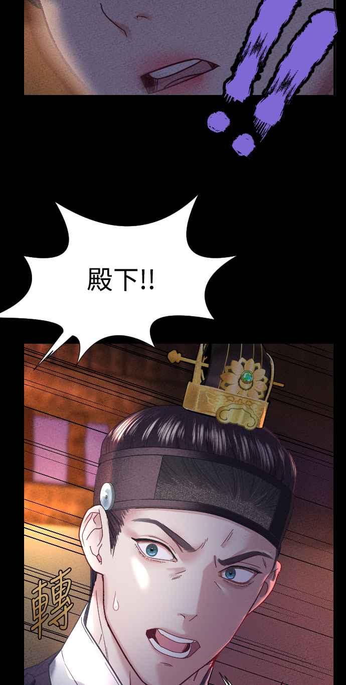 《魔性男》第2话 第45页