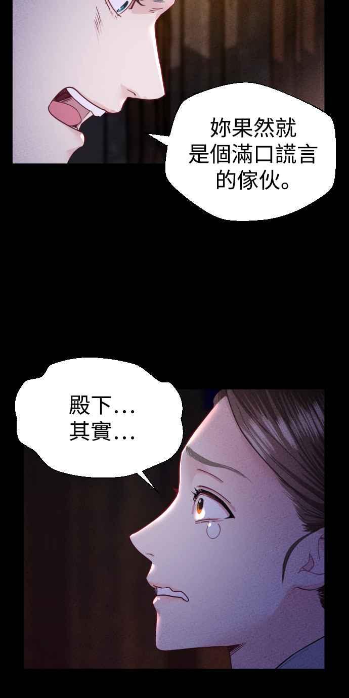 《魔性男》第2话 第39页