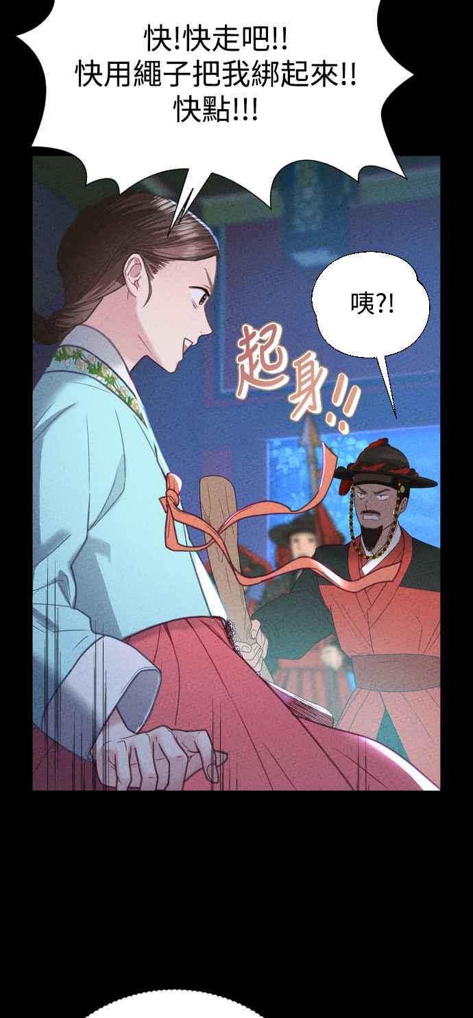 《魔性男》第2话 第26页