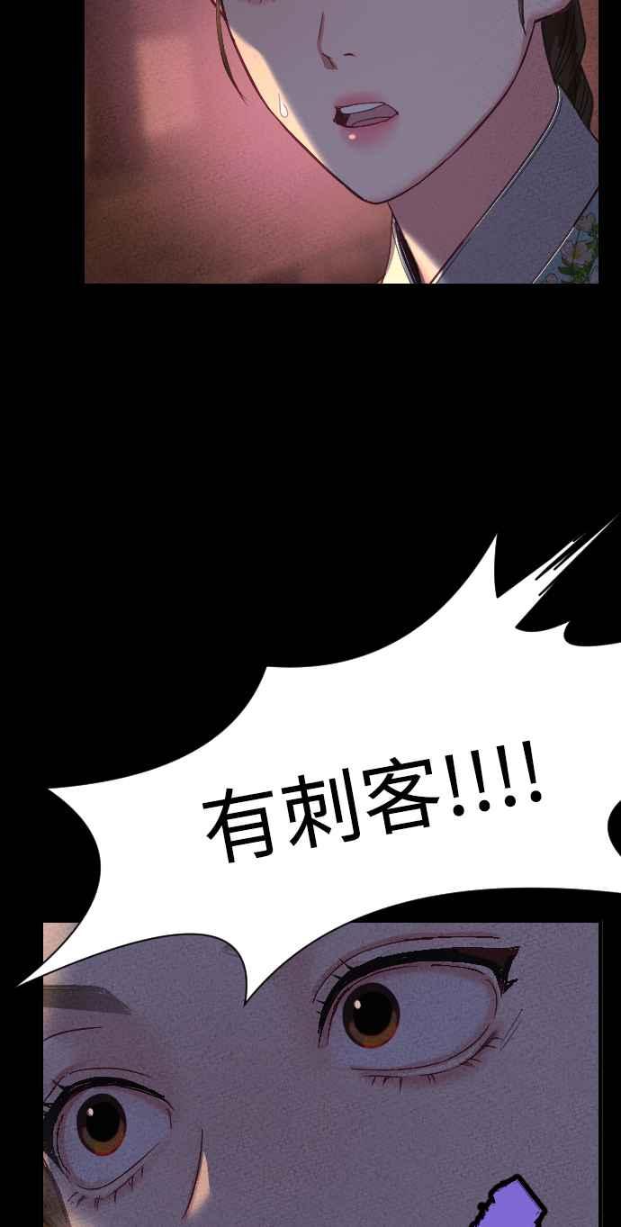 《魔性男》第2话 第44页