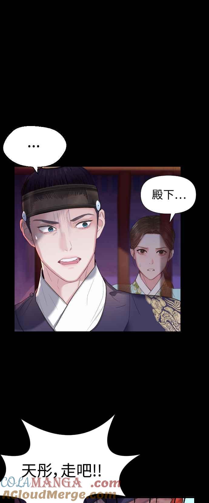 《魔性男》第2话 第49页
