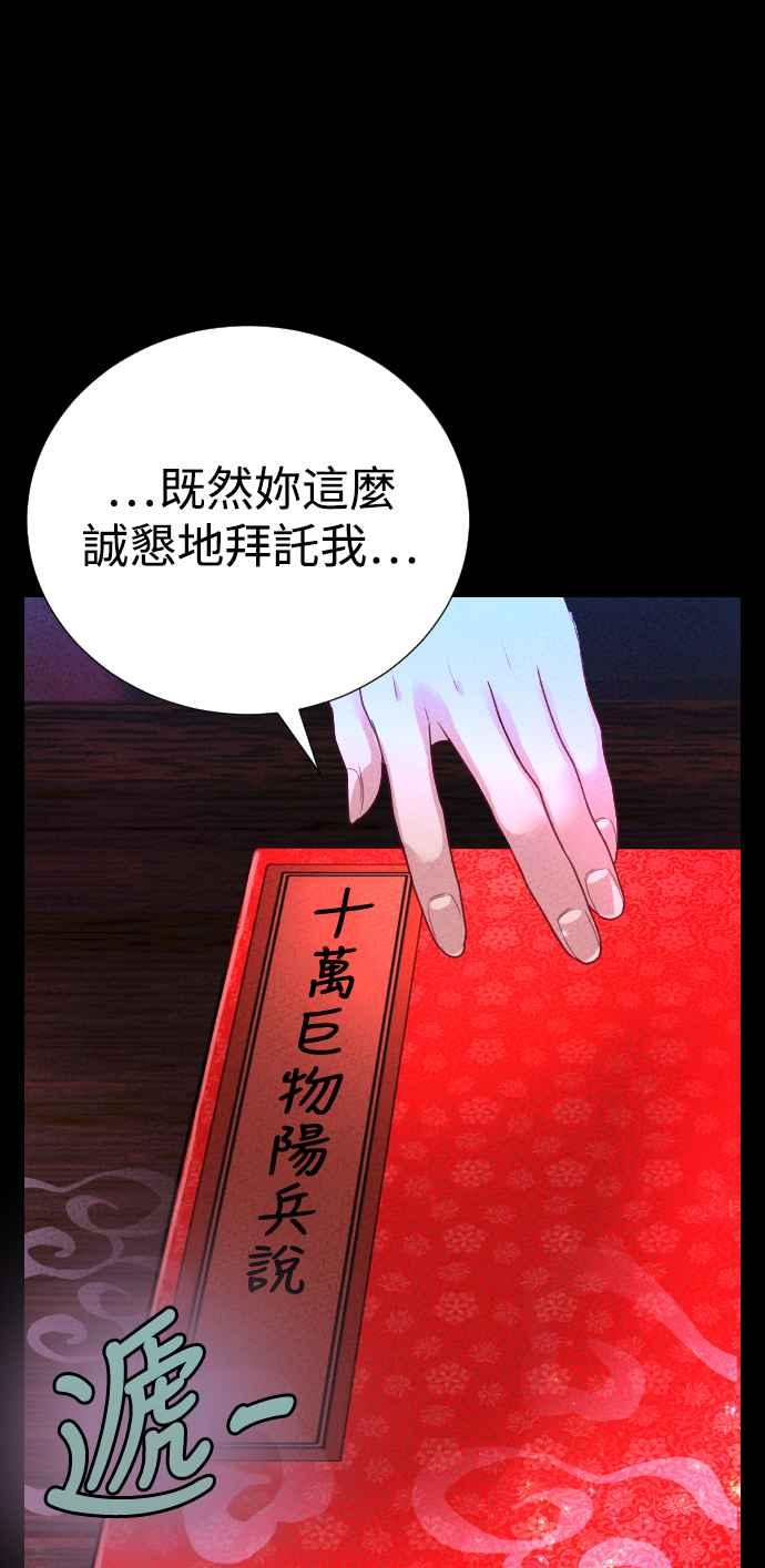《魔性男》第2话 第17页