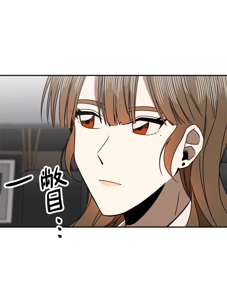 《消失的星期一》22.正式相见 第66页
