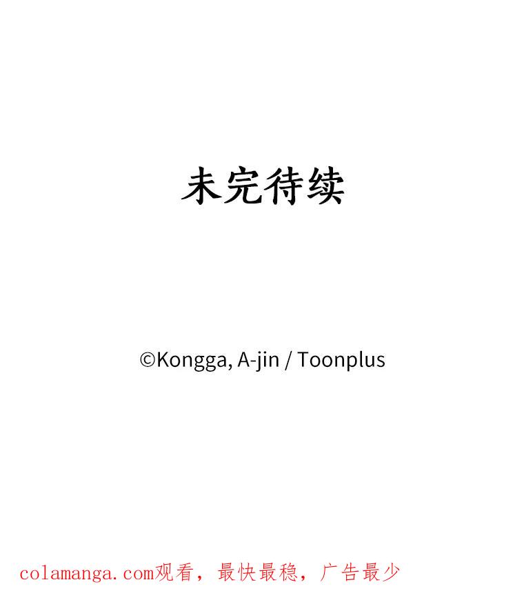 《消失的星期一》22.正式相见 第72页