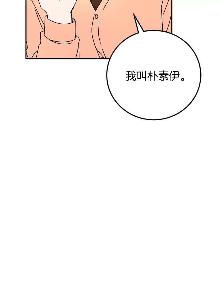 《消失的星期一》22.正式相见 第65页